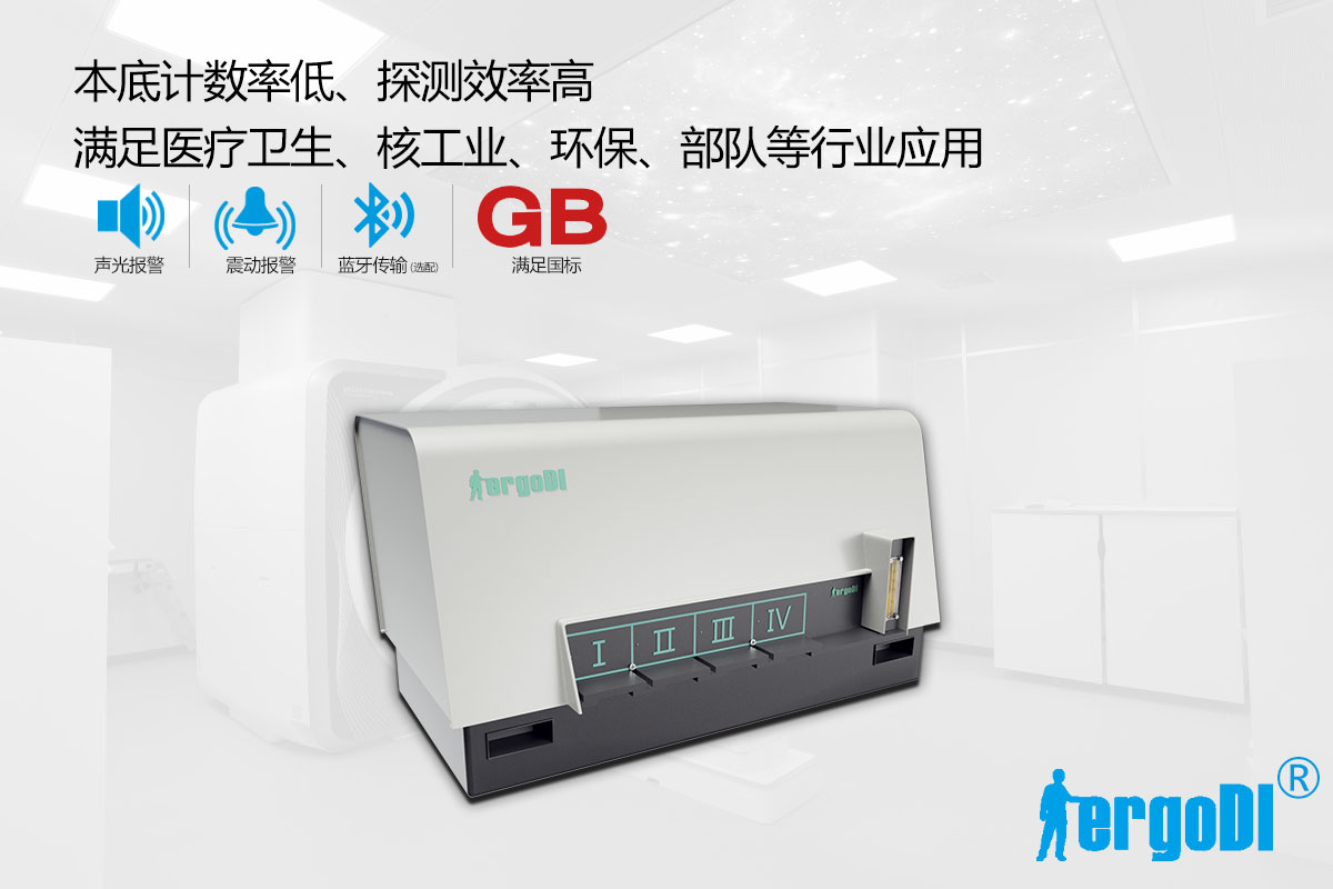 流氣式多路低本底α、β測量儀（RJ41-2F/4F/6F/8F/10F型）