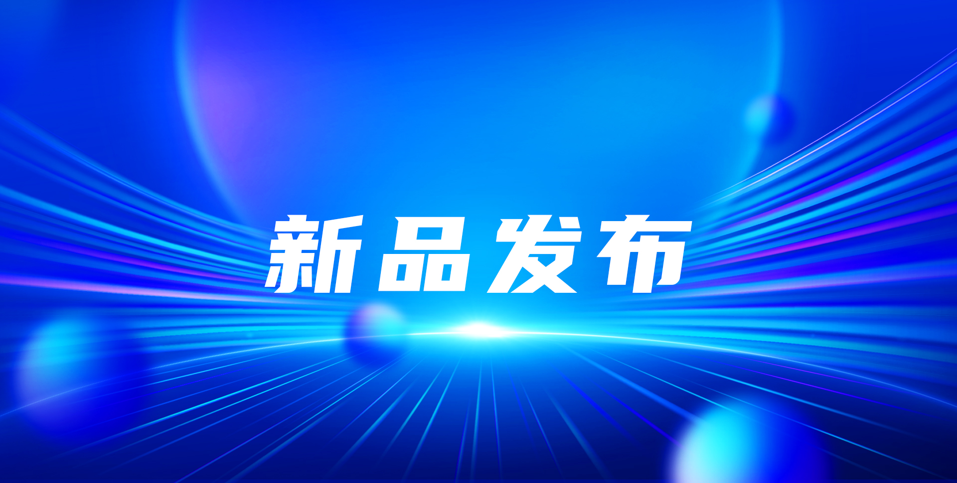 新品發(fā)布 | RJ32-2107P(T) 脈沖式X、γ快速檢測儀